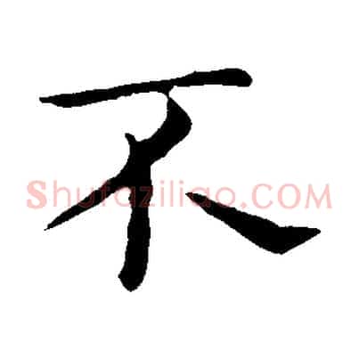 不