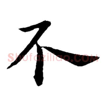 不