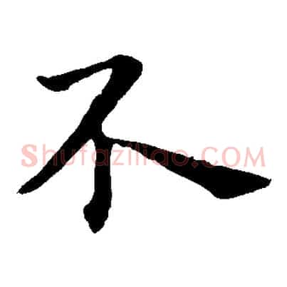 不