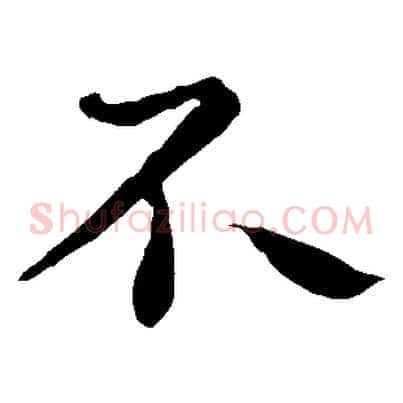 不