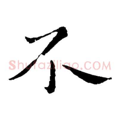 不