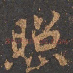 照