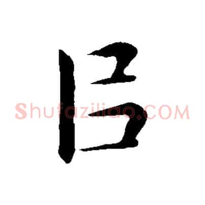 以