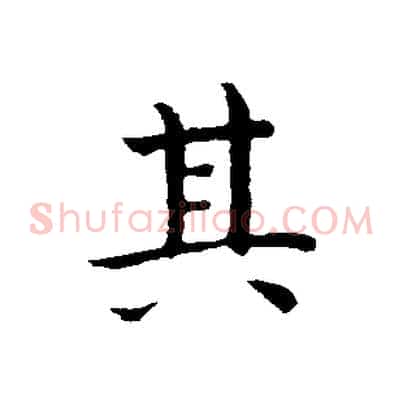 其