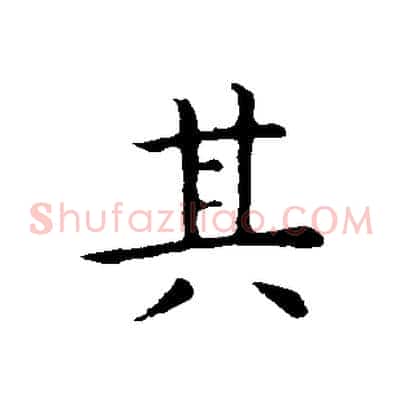 其