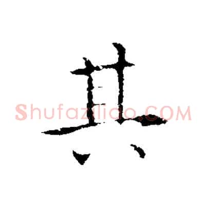 其