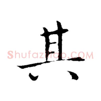 其
