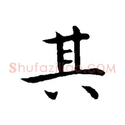 其
