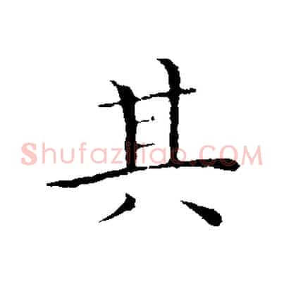 其