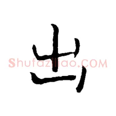 出