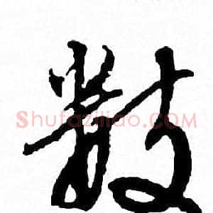 数