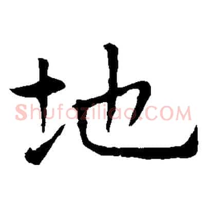 地