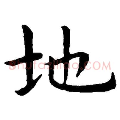 地