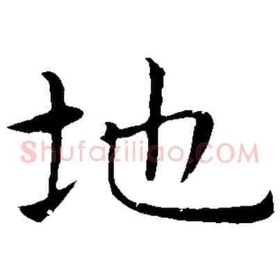地