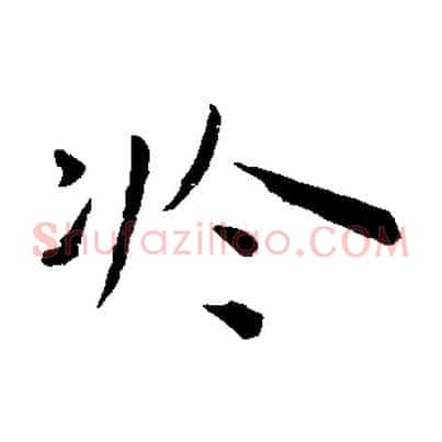於