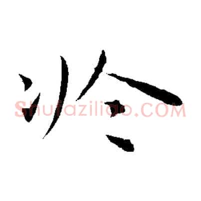 於