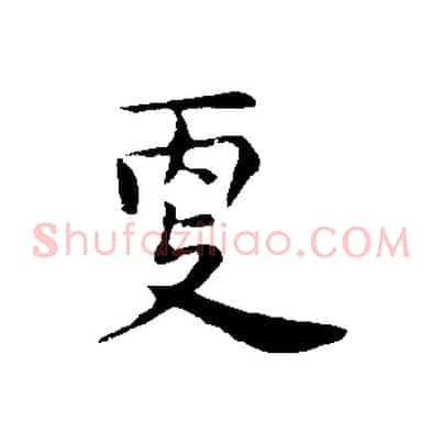 更