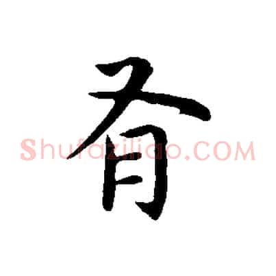 有