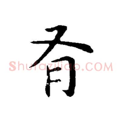 有