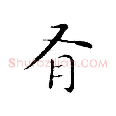 有