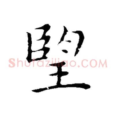 望