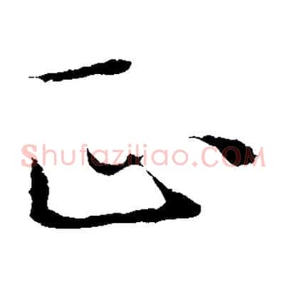 正