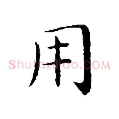 用