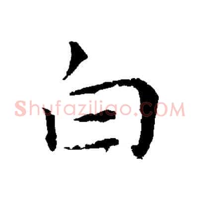 白