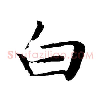 白