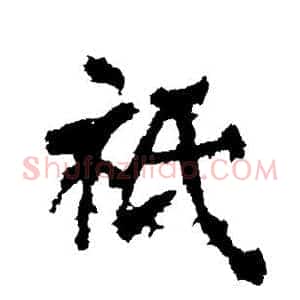 只