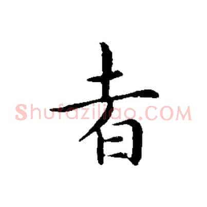 者
