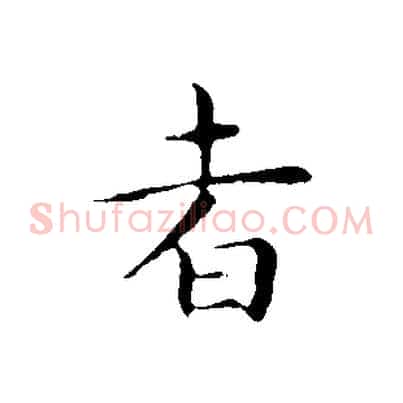 者