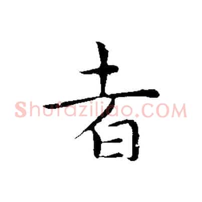 者