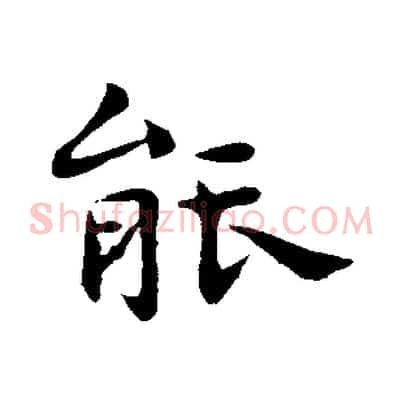 能