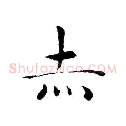 赤