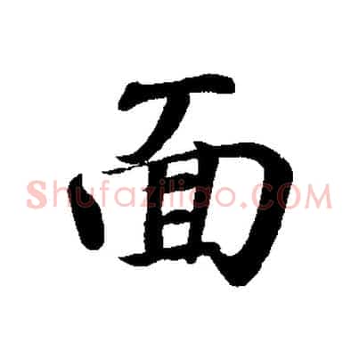 面