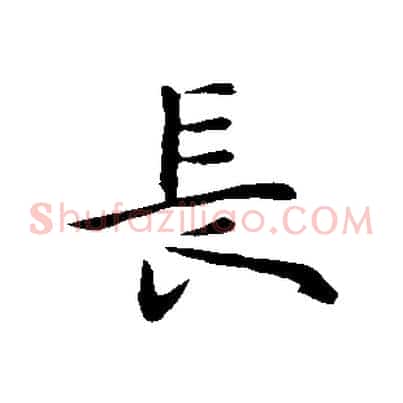 長