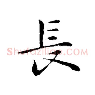 長