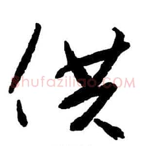 供