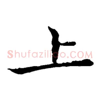 上