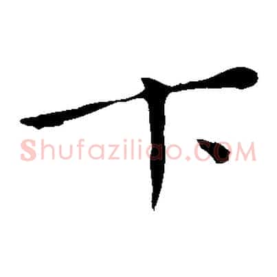 下