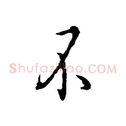 不
