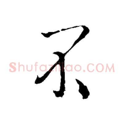 不