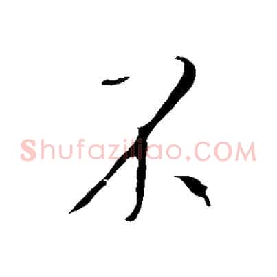 不