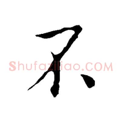 不