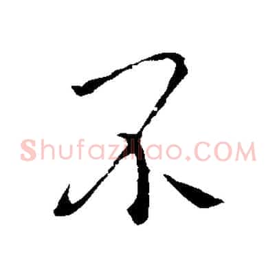 不