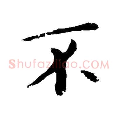 不