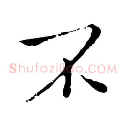 不