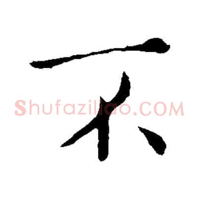 不