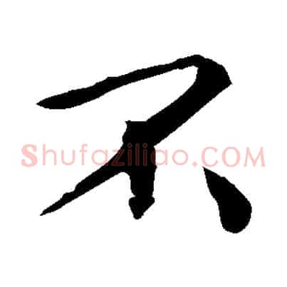 不